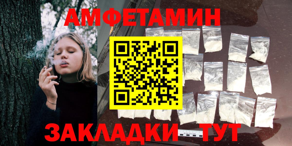 Amphetamine 98%  Вход с VPN  Майский 