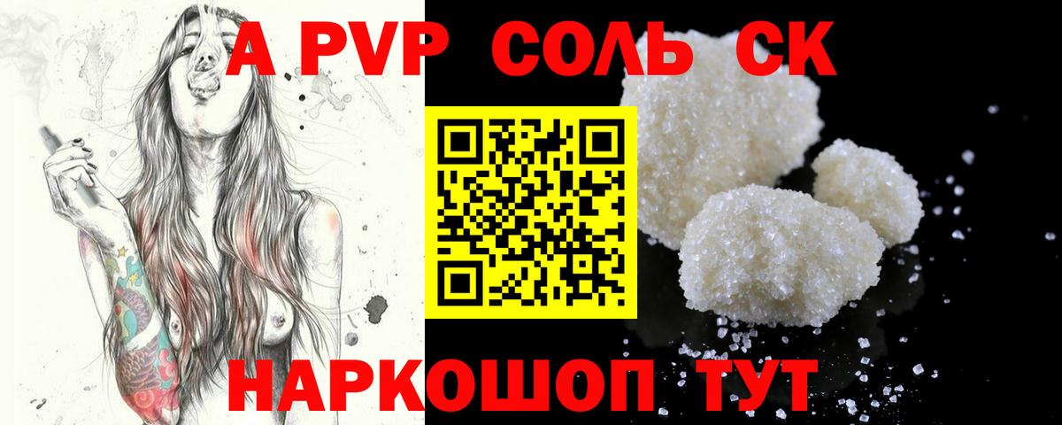 Альфа ПВП СК КРИС Майский