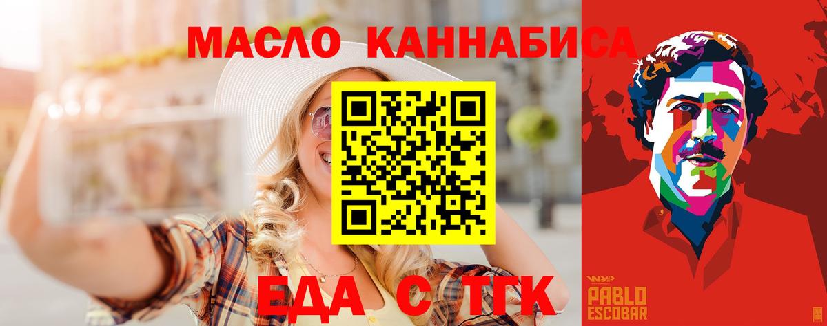 Майский  Еда ТГК марихуана  Вход с VPN 