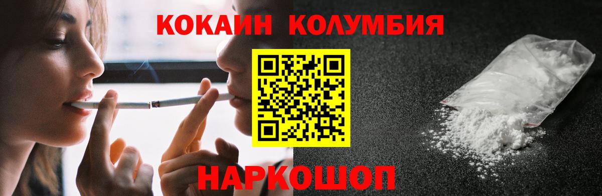 Майский  КОКАИН 97%  Вход с VPN  магазин  наркотиков  Кокаин VHQ 