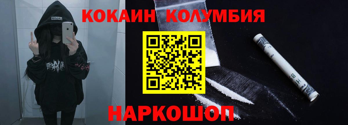 Cocaine Колумбийский Майский