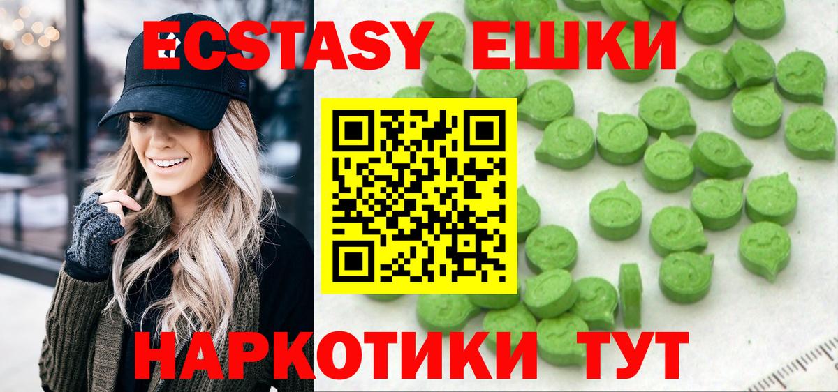ЭКСТАЗИ таблы  Вход с VPN  ЭКСТАЗИ 300 mg  Майский 