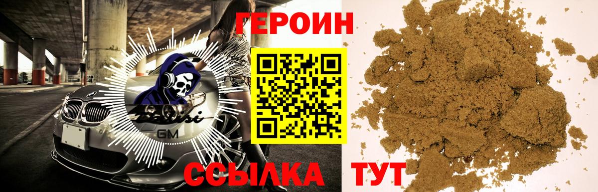 Майский  Героин хмурый  Вход с VPN 