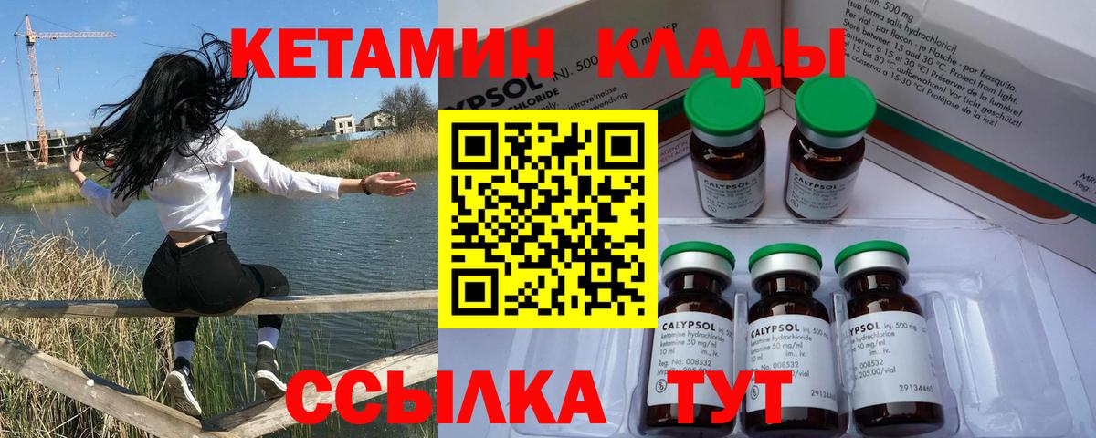 КЕТАМИН ketamine Майский