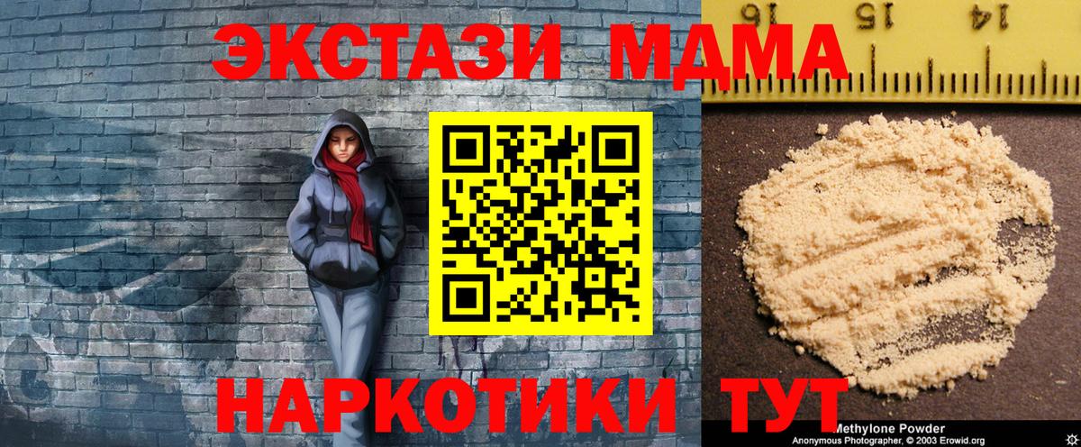 МДМА молли Майский