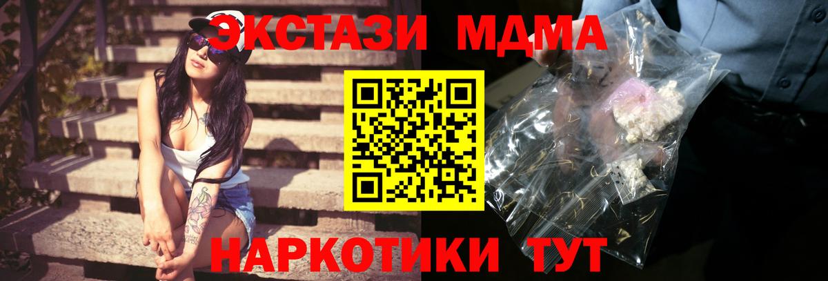 Майский  МДМА  Вход с VPN  МДМА молли 