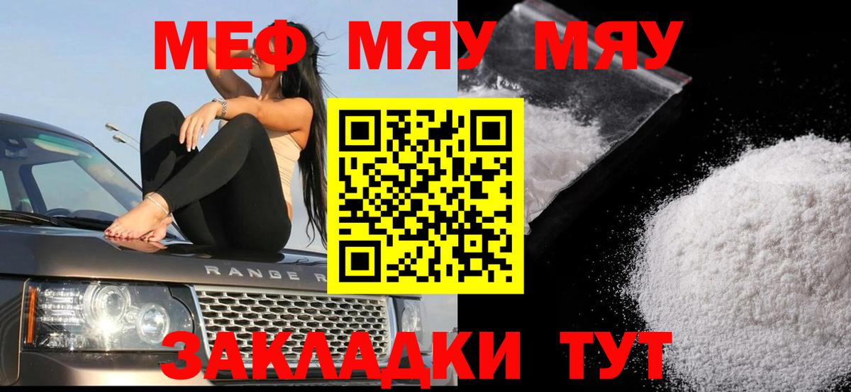 Меф кристаллы Майский