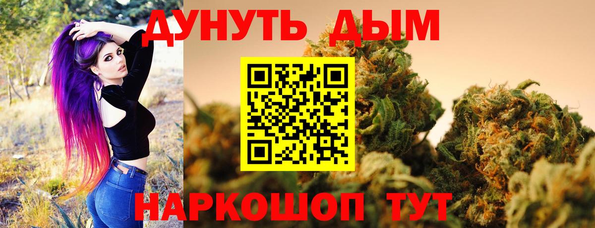Майский  Бошки Шишки семена  Вход с VPN  Каннабис Ganja  МАРИХУАНА AK-47 