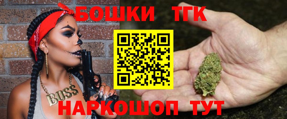 МАРИХУАНА THC 21% Майский
